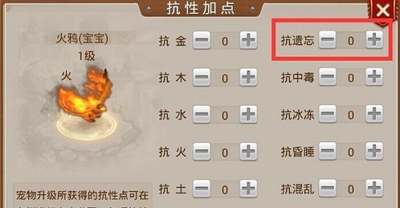 《问道手游》法宠培养攻略