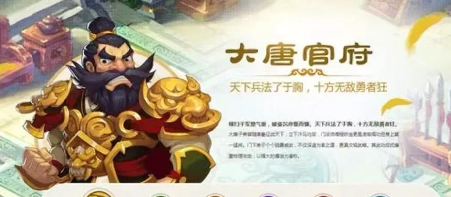 大唐攻略梦幻手游（一场穿越时空的冒险之旅）