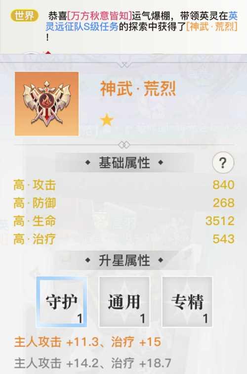 《天谕手游圣堂宝石选择攻略》（打造最强角色，宝石选择不可忽视）