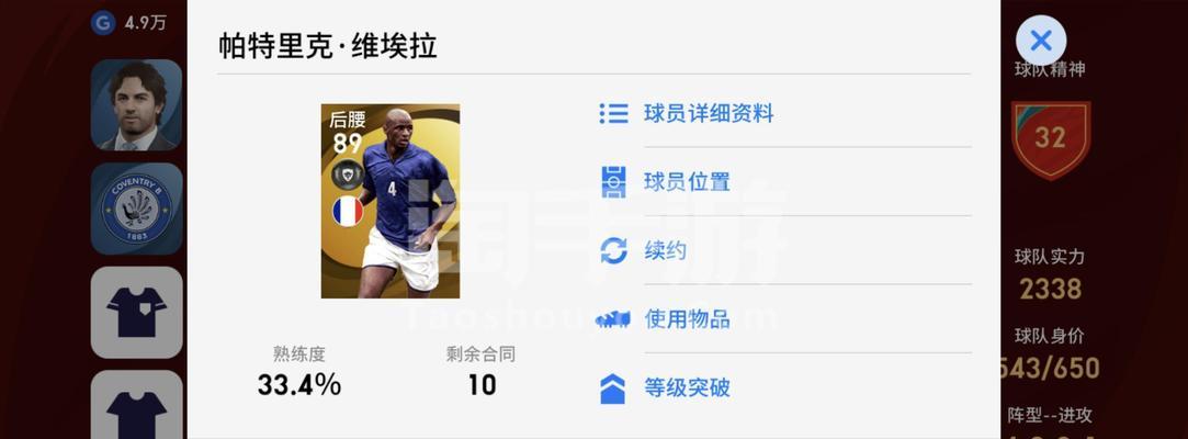 实况手游新版攻略（玩转实况手游新版，登顶终极王者宝座！）