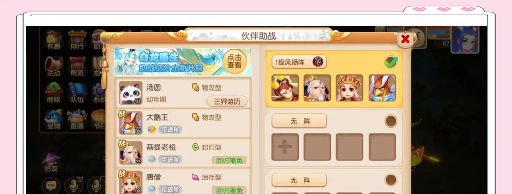 《梦幻手游社区攻略大全》（解锁游戏技巧、交流心得，共创最佳游戏体验！）