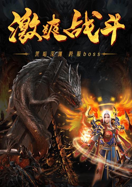 黑暗深渊攻略（揭秘深渊之谜，战胜黑暗势力）