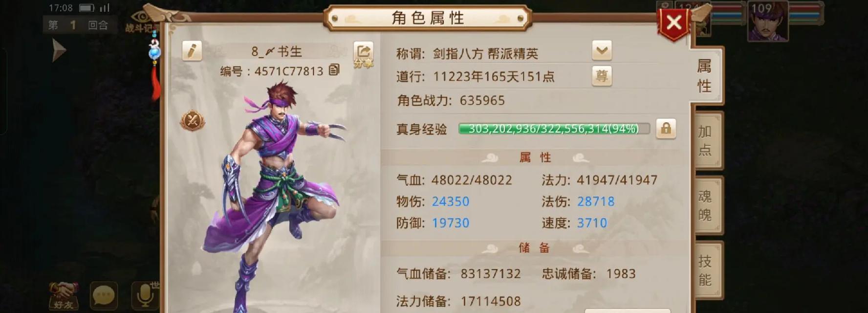 《问道手游宠物战力加点攻略》（宠物战力提升技巧，助你称霸问道世界！）