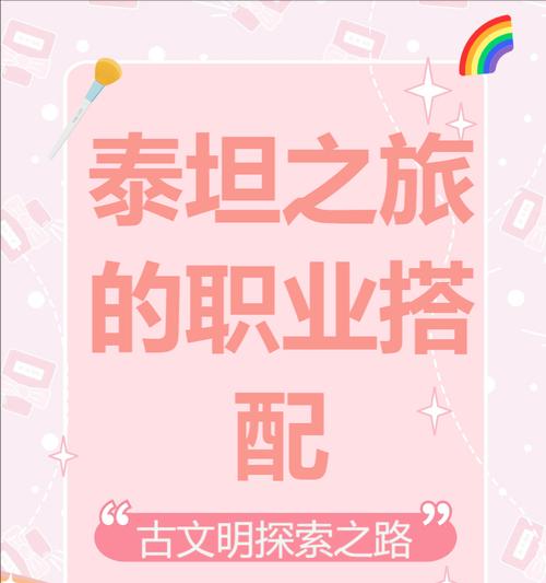 《探索泰坦之旅精英地图，成为最强战士！》（解密精英地图的策略技巧，攻略成功关卡！）