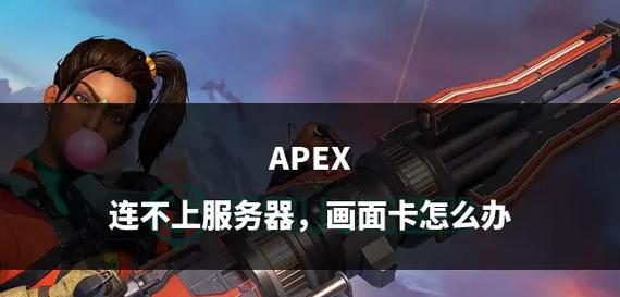 APAX手游攻略（解锁最强技巧，征服APAX世界！）