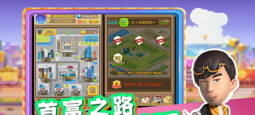 《乱世大富翁手游版攻略大揭秘》（掌握攻略，成就百万富翁之路）