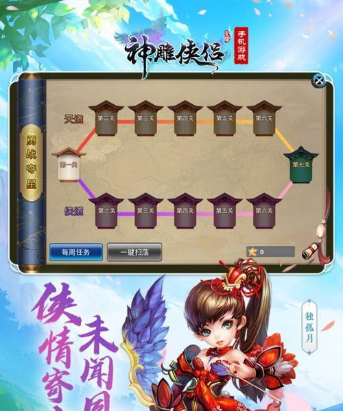 《解密白驼胜利的秘诀——手游神雕侠侣白驼攻略》（跃马飞箭，征战白驼。揭秘白驼关卡胜利的终极策略。）