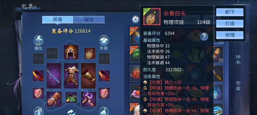 《倩女手游灵兽相亲成就攻略》（灵兽相亲成就攻略及奖励一览）