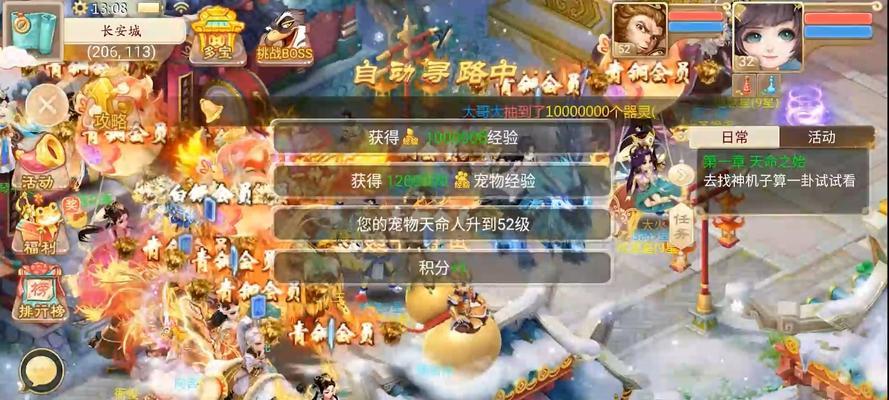 大话手游新旧服选择攻略（如何选择适合自己的大话手游服？）
