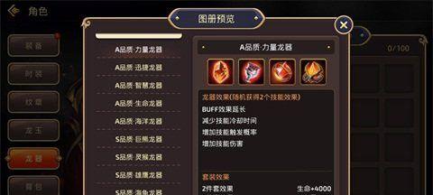 龙之谷手游钓鱼点攻略（深入解析龙之谷手游中的钓鱼玩法，掌握钓鱼技巧，赢取海量奖励）