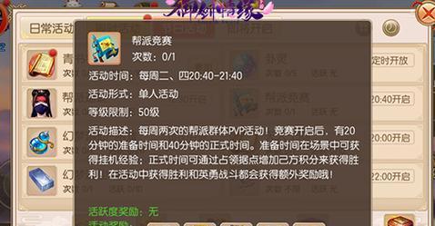 《御剑情缘手游强化属性攻略》