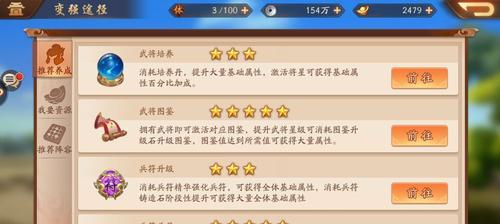 三国志手游练级攻略（招募名将、升级装备、打造最强阵容，助你轻松斩获胜利！）