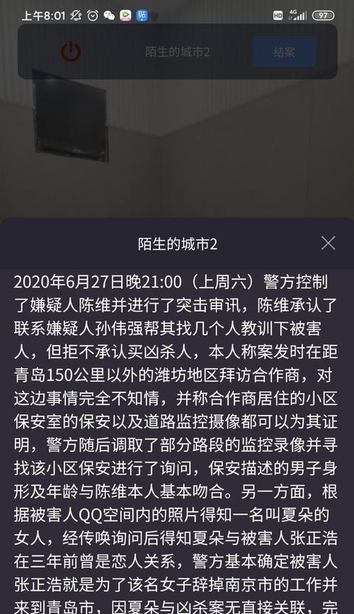 犯罪大师手游攻略（成为犯罪帝国的统治者，解锁成功路上的每一步！）