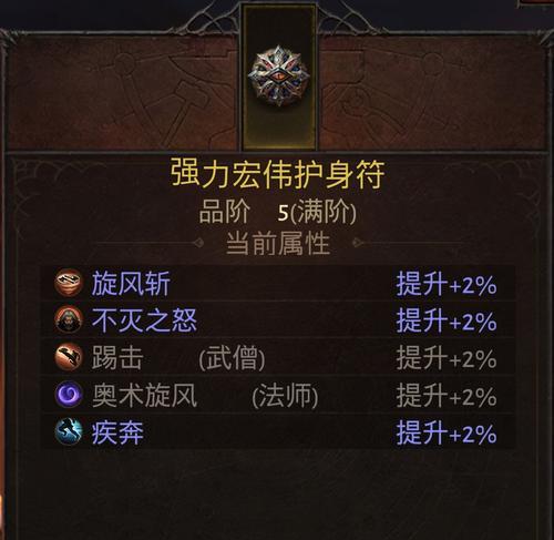 不朽之剑手游攻略（揭秘不朽之剑手游中的战斗技巧和秘籍）