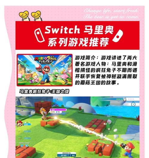 《马里奥手游地图大全攻略》（全面指导，助你成为游戏高手）