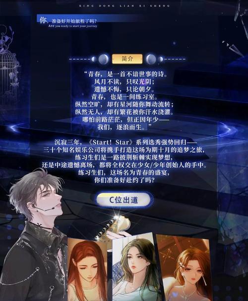 攻略天下（玩转手游世界，成为顶尖玩家！）
