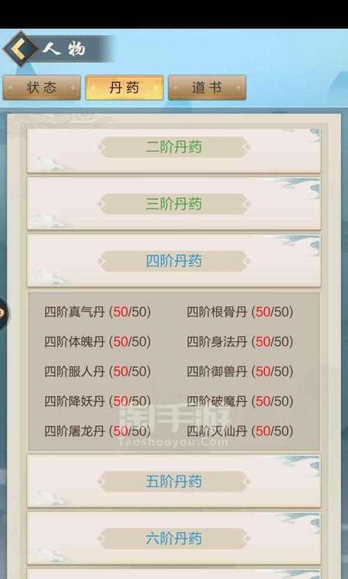 《玄元剑仙手游全武器攻略》（揭秘全武器属性搭配，助你成为顶尖剑仙！）