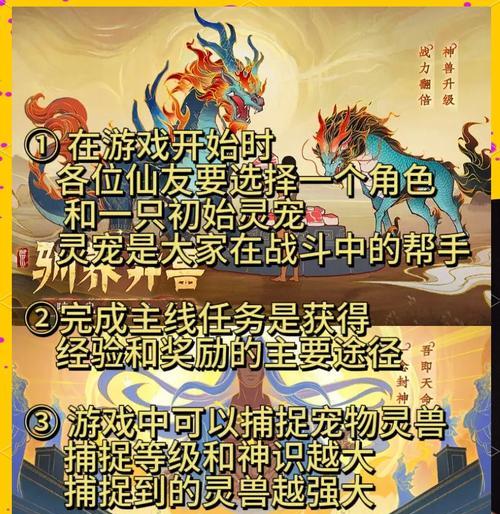 修仙手游攻略（让你成为修仙世界的女王！）