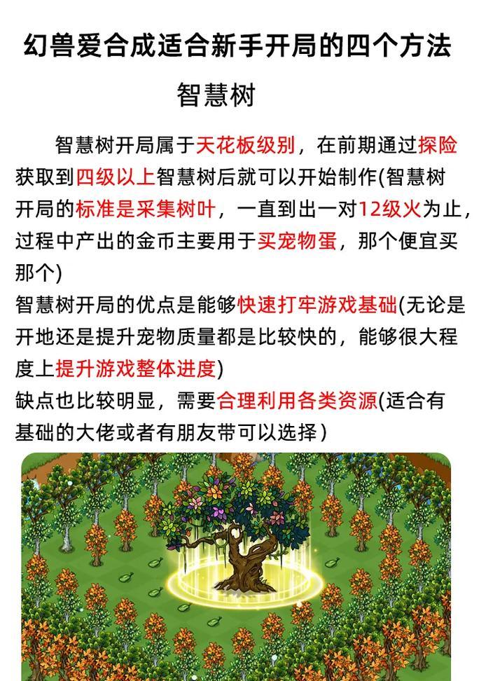良心回合制手游攻略大全（打造最强角色，征服游戏世界！）