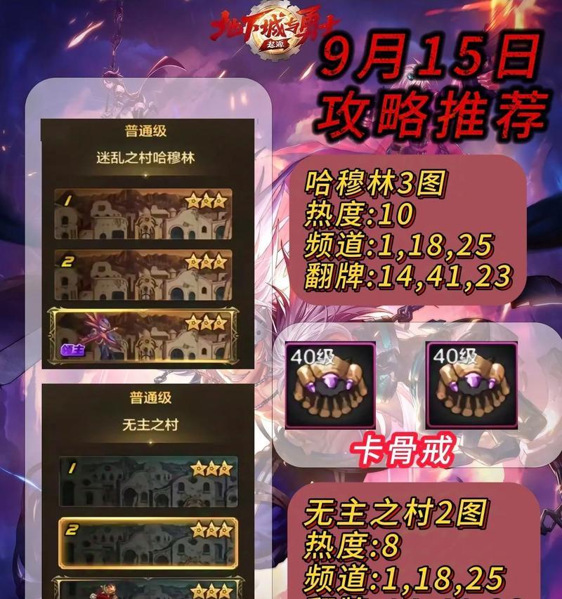 《完美世界手游深渊攻略》（全面解析深渊秘籍，助你成为顶级玩家！）