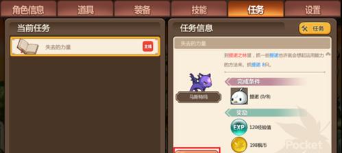 《以魔物语手游攻略》（掌握游戏技巧，成就传说之路）