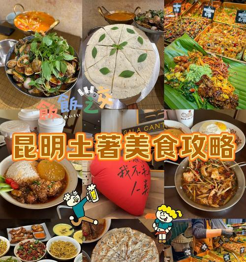 美食攻略手游（用指尖品味，以游戏开启美食之旅）