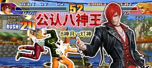 《全民拳皇手游攻略大全》（掌握绝技，登峰造极｜拳皇最强套路揭秘）