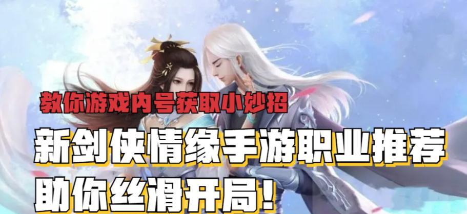 《剑侠情缘手游极品攻略大全》（成就非凡武侠之路，揭秘最强技巧与策略）