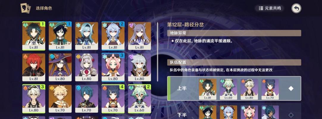 完美世界手游深渊攻略（深入剖析完美世界手游深渊，帮你打通疑难关卡）