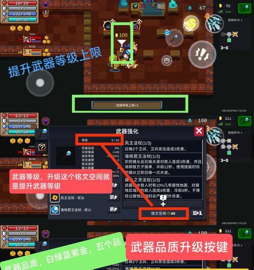 《混沌世界3手游刷装备攻略大全》（轻松获取强力装备，畅享战斗乐趣！）