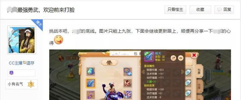 《三国战纪手游平民攻略武将大揭秘》（打破金币限制，解锁强力战力！）