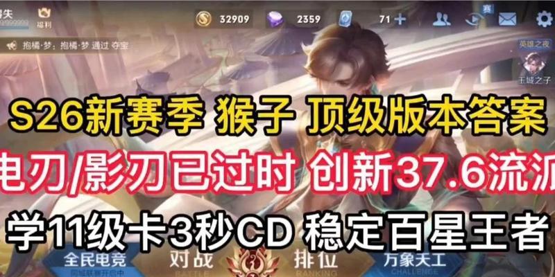 猴子上分攻略（打造无敌猴子，征战英雄联盟！）