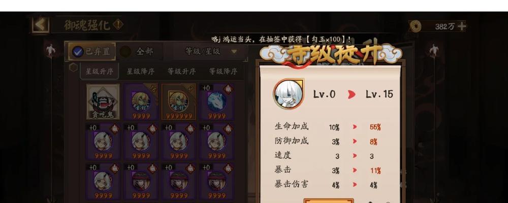 《探寻阴阳师傻子攻略的奥秘》（用智慧与趣味攻克阴阳师，解密全方位战略技巧）