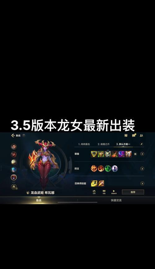 联盟手游3.5出装攻略（一场战争的胜利，从装备开始）
