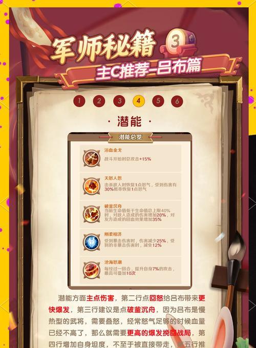 男女吕布出装攻略（强力输出与坚不可摧防御兼备，揭秘男女吕布的最佳出装策略！）