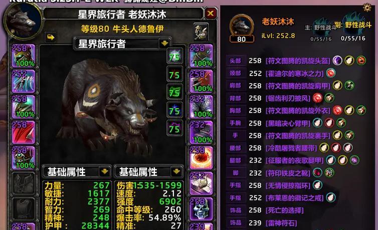 怀旧服法师出装攻略（打造经典法师造型，重拾游戏乐趣）