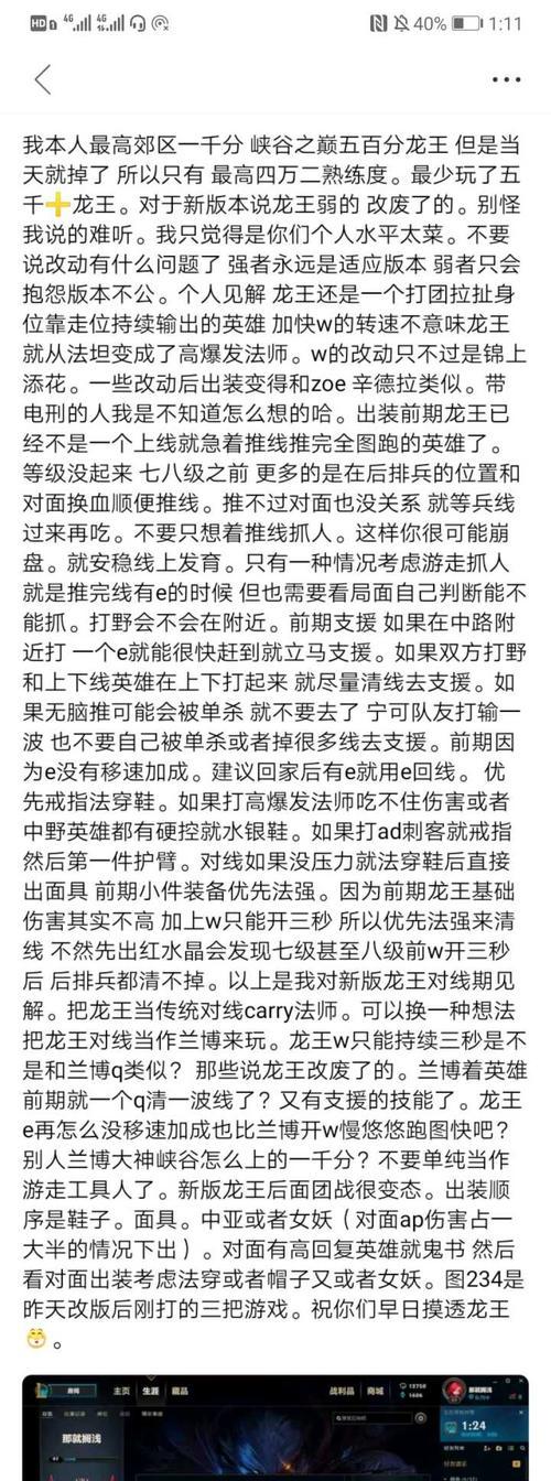 重做龙王，打造最强攻击装备！（装备攻略，让你一统天下！）