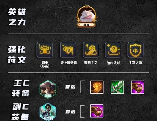 金铲铲乌龟出装最新攻略（打造无敌护盾！金铲铲乌龟出装攻略大揭秘）