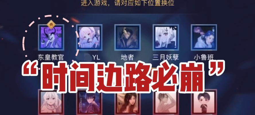 东皇教官新手出装铭文攻略（打造强力输出的东皇教官装备和铭文配置）
