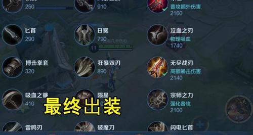 暗黑攻速流法师出装攻略（打造无敌输出！暗黑法师出装指南）