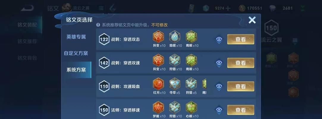 王者荣耀隐藏出装攻略（挑战全新玩法，打造无敌装备！）
