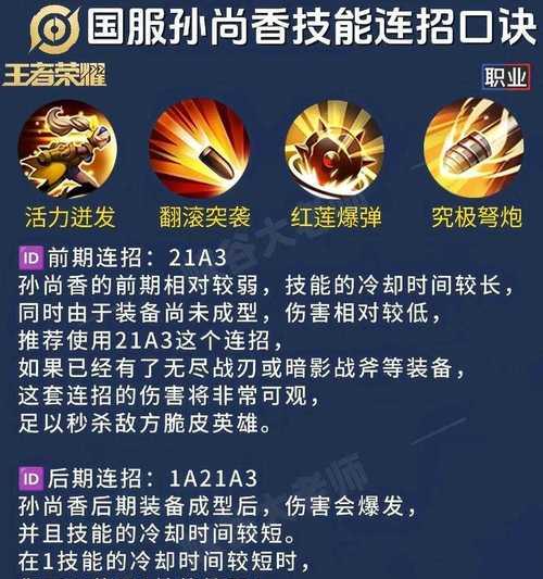 王者荣耀攻略（玩家必看！成为王者的终极武器！）