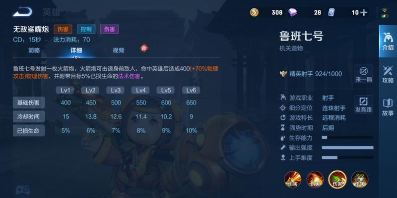 王者荣耀鲁班七号出装攻略（鲁班七号装备选择与技巧分享）