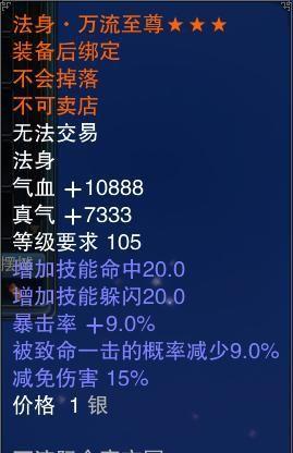 《《端游时光》最新出装攻略