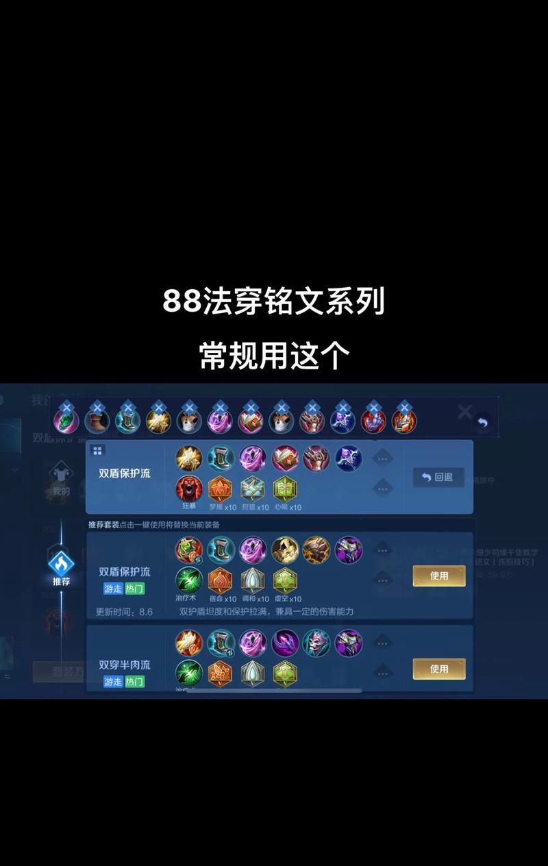 《王者荣耀全角色出装攻略大揭秘》（解锁游戏胜利的关键，无往不利的神装策略）