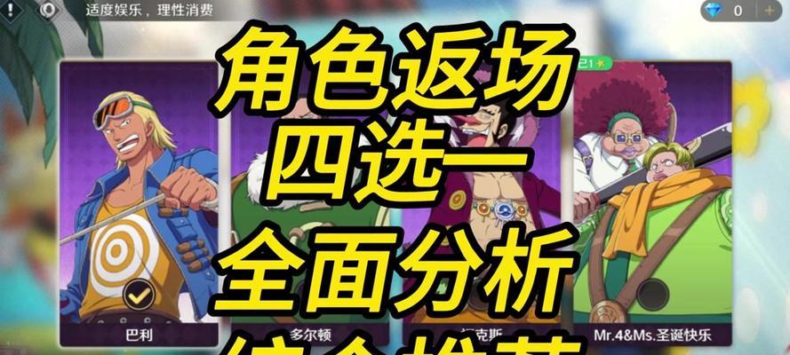 梦想海贼王开局攻略（成为海贼王的关键在哪里？）