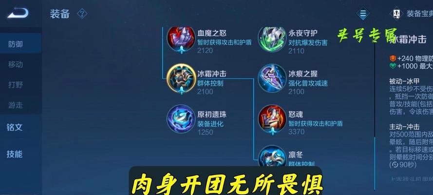 攻略（以铭文选择与出装策略为重点，助你制霸战场）