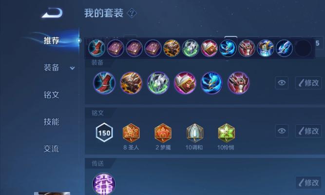 《貂蝉新版本攻略教程——独步江山》（掌握一技之长风华绝代）