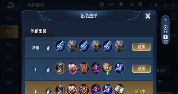 《探寻最新以轻风嫦娥出装顺序攻略》（教你一步步打造完美装备加速节奏，实现绝对优势）