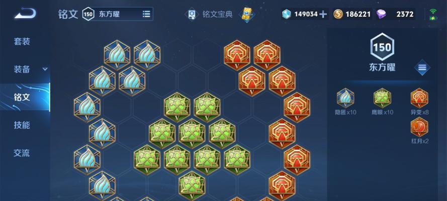 东方耀（探索东方耀的最佳出装，铭文搭配以及技巧攻略！）
